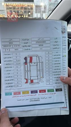 شيفروليه بليزر